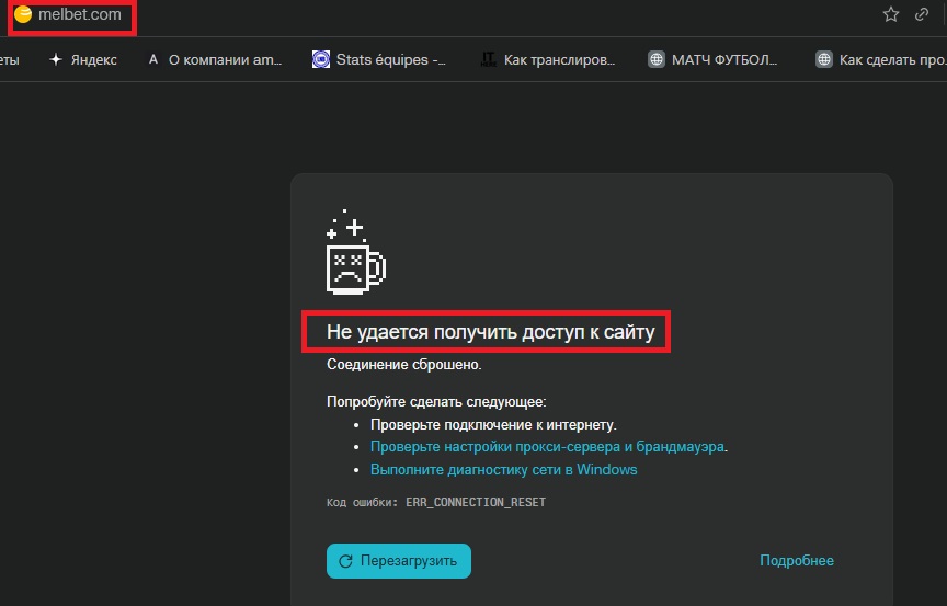 Причины блокировки сайта Melbet в странах СНГ