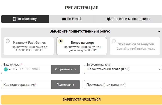 Registration by number in Melbet