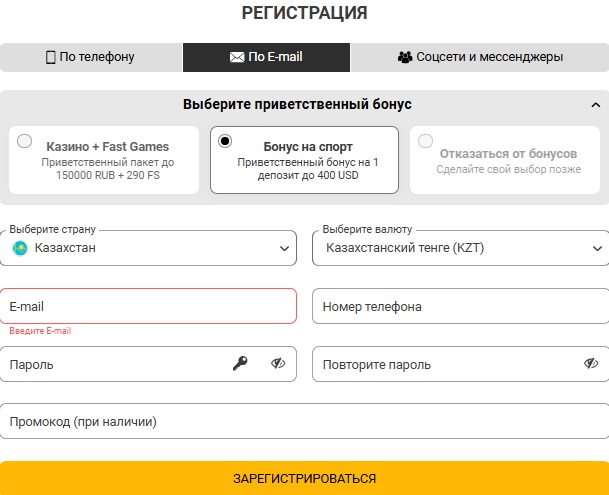 Registration by email in Melbet